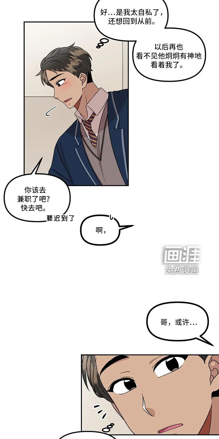 第48章：还是无法原谅