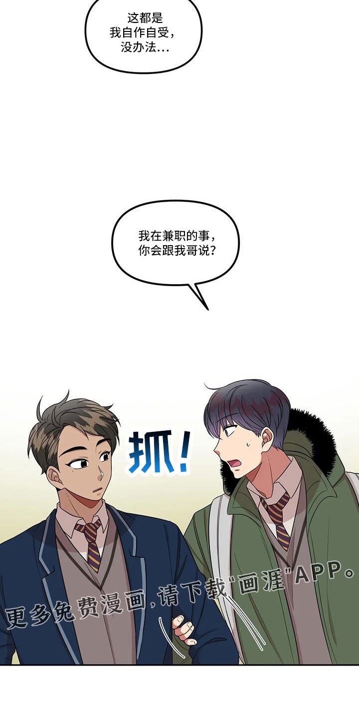 第48章：还是无法原谅