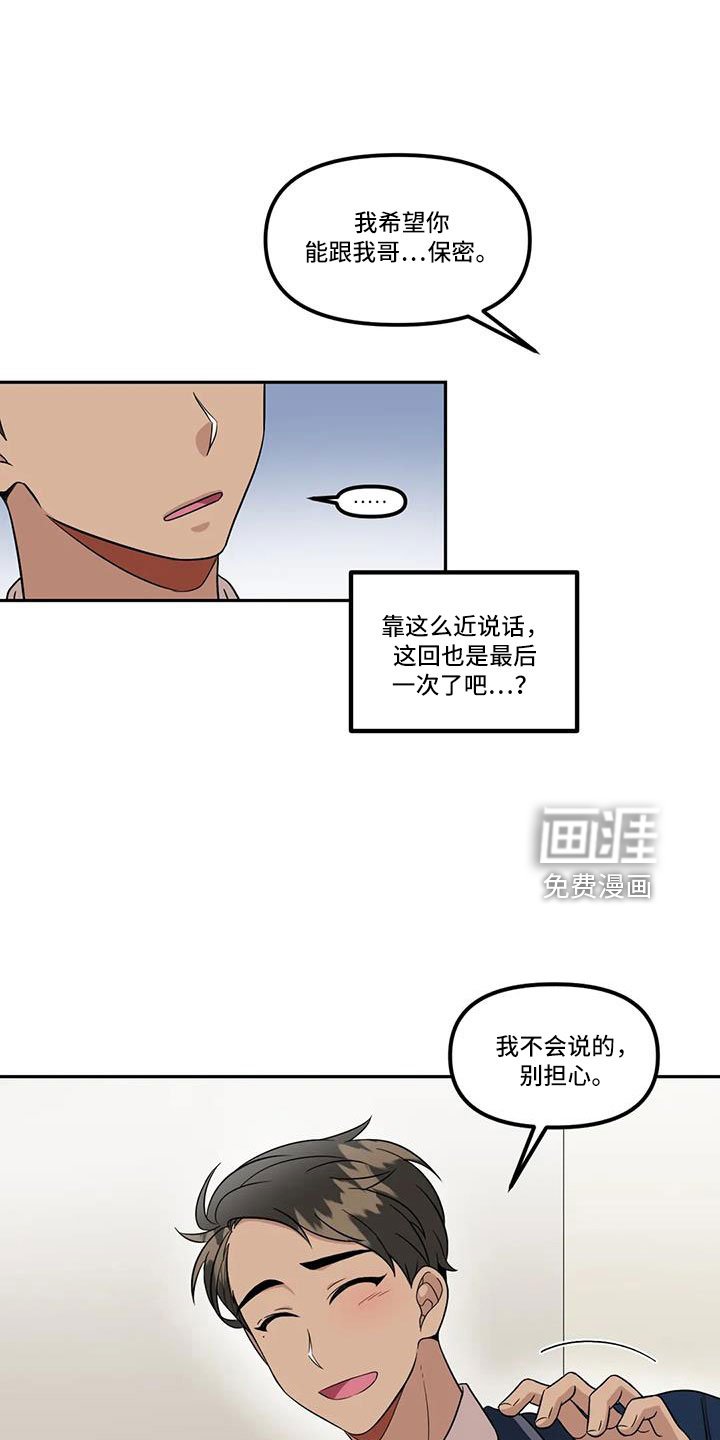 第48章：还是无法原谅