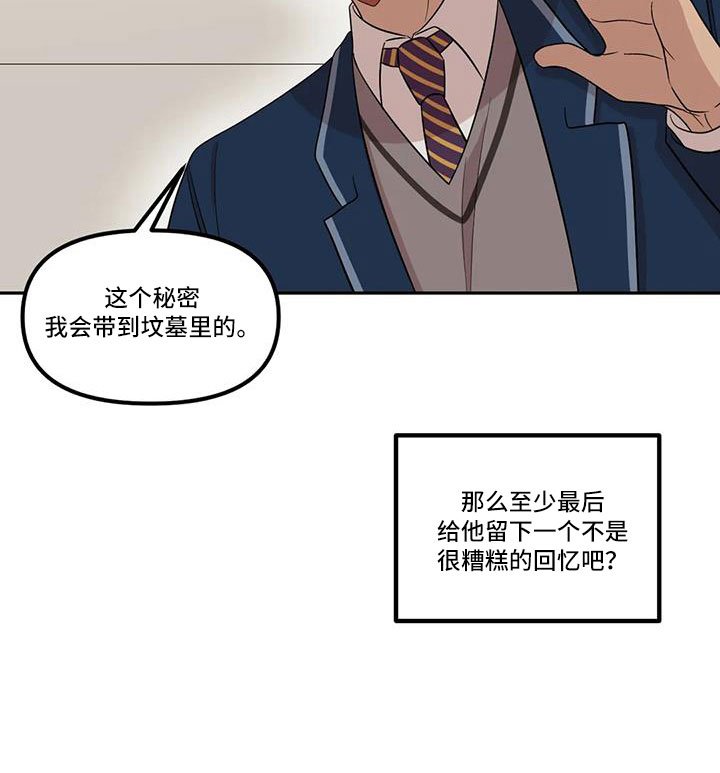 第48章：还是无法原谅