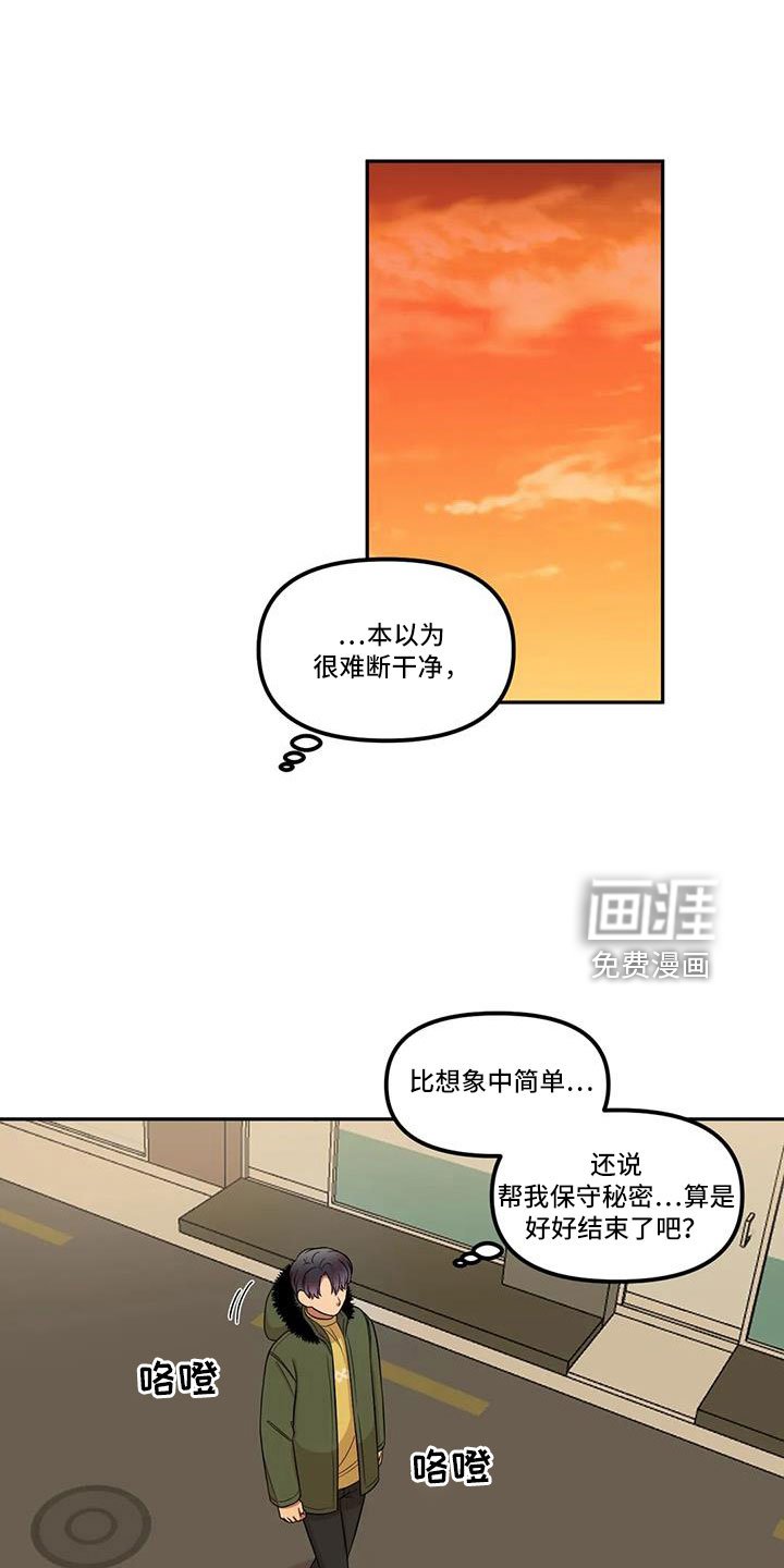 第49章：心动了