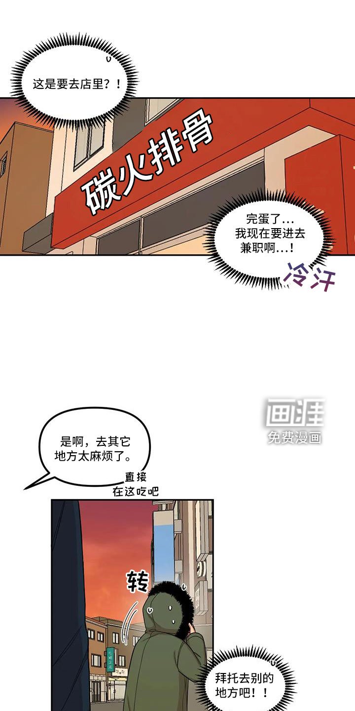 第49章：心动了
