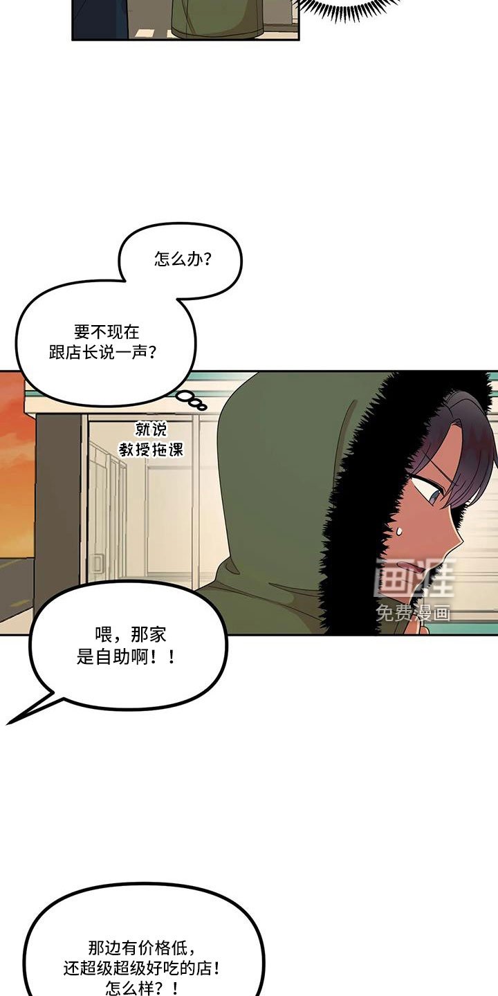 第49章：心动了