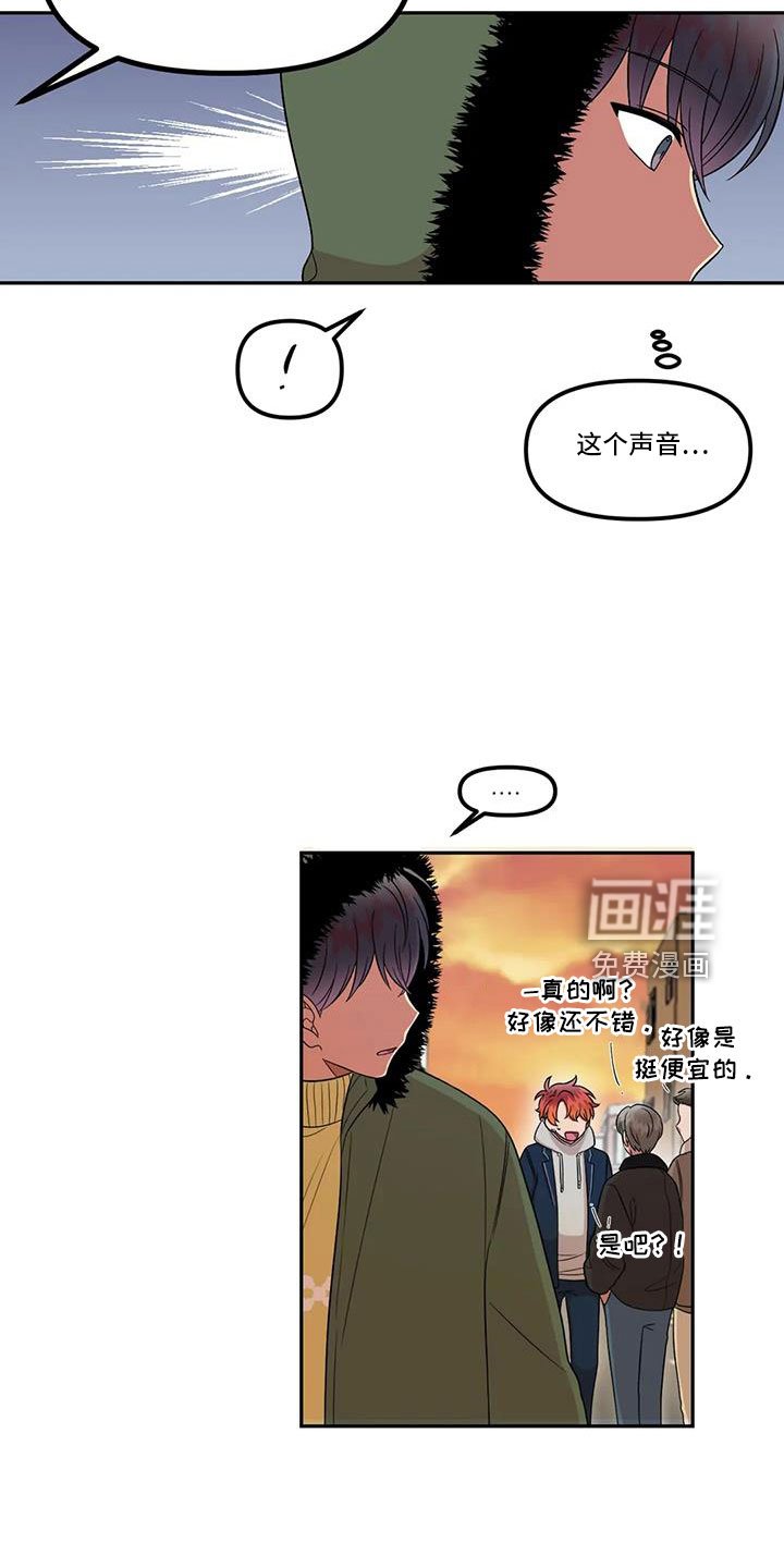 第49章：心动了