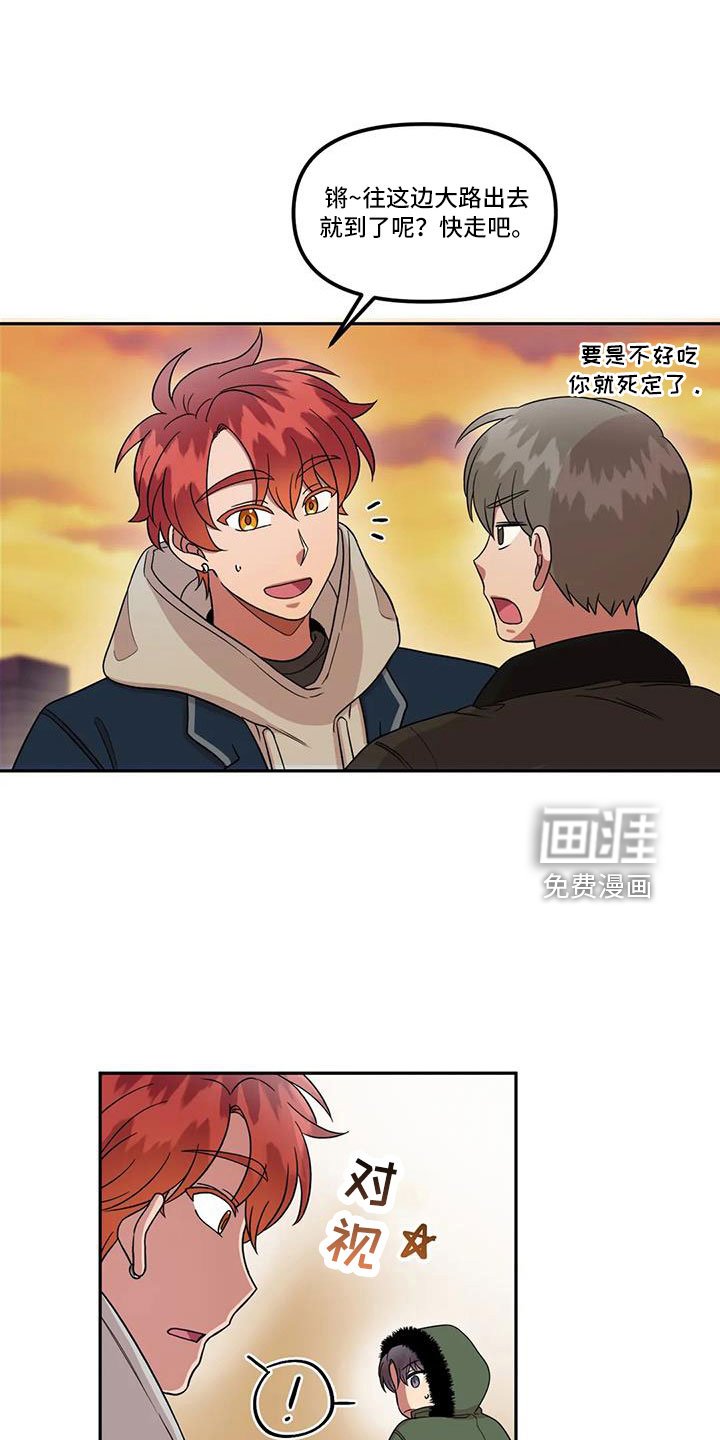 第49章：心动了