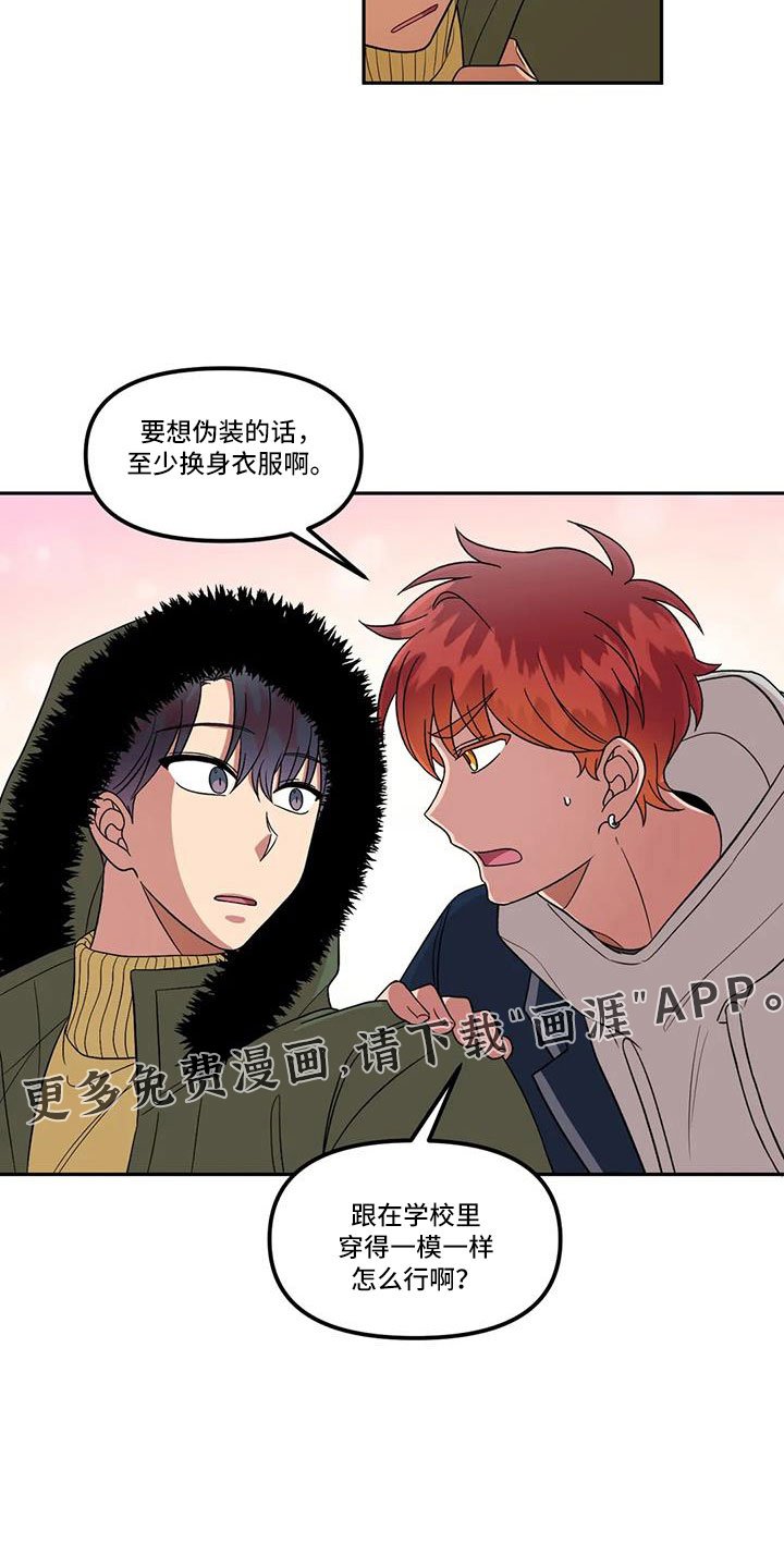 第49章：心动了