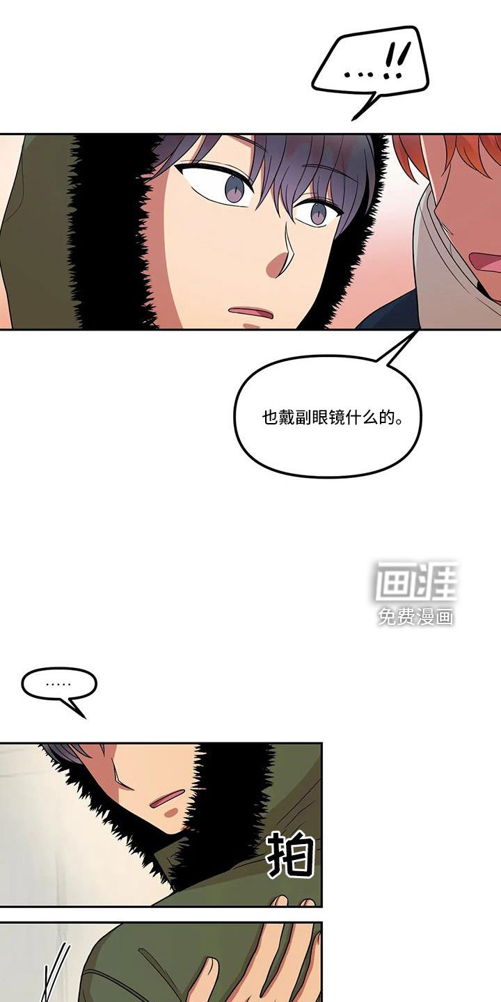 第49章：心动了