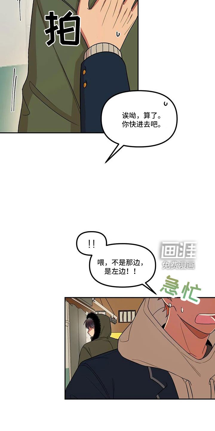 第49章：心动了