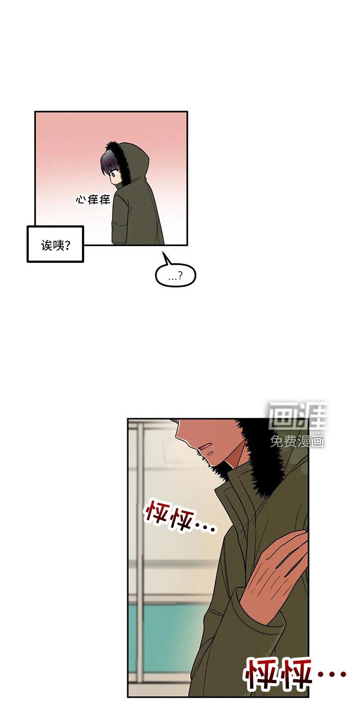 第49章：心动了