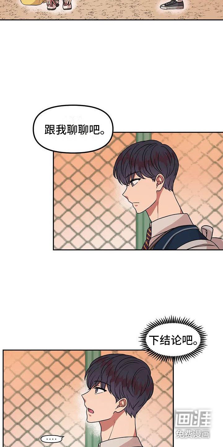 第5章：聊一聊