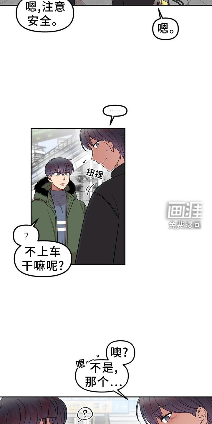 第50章：网上聊天
