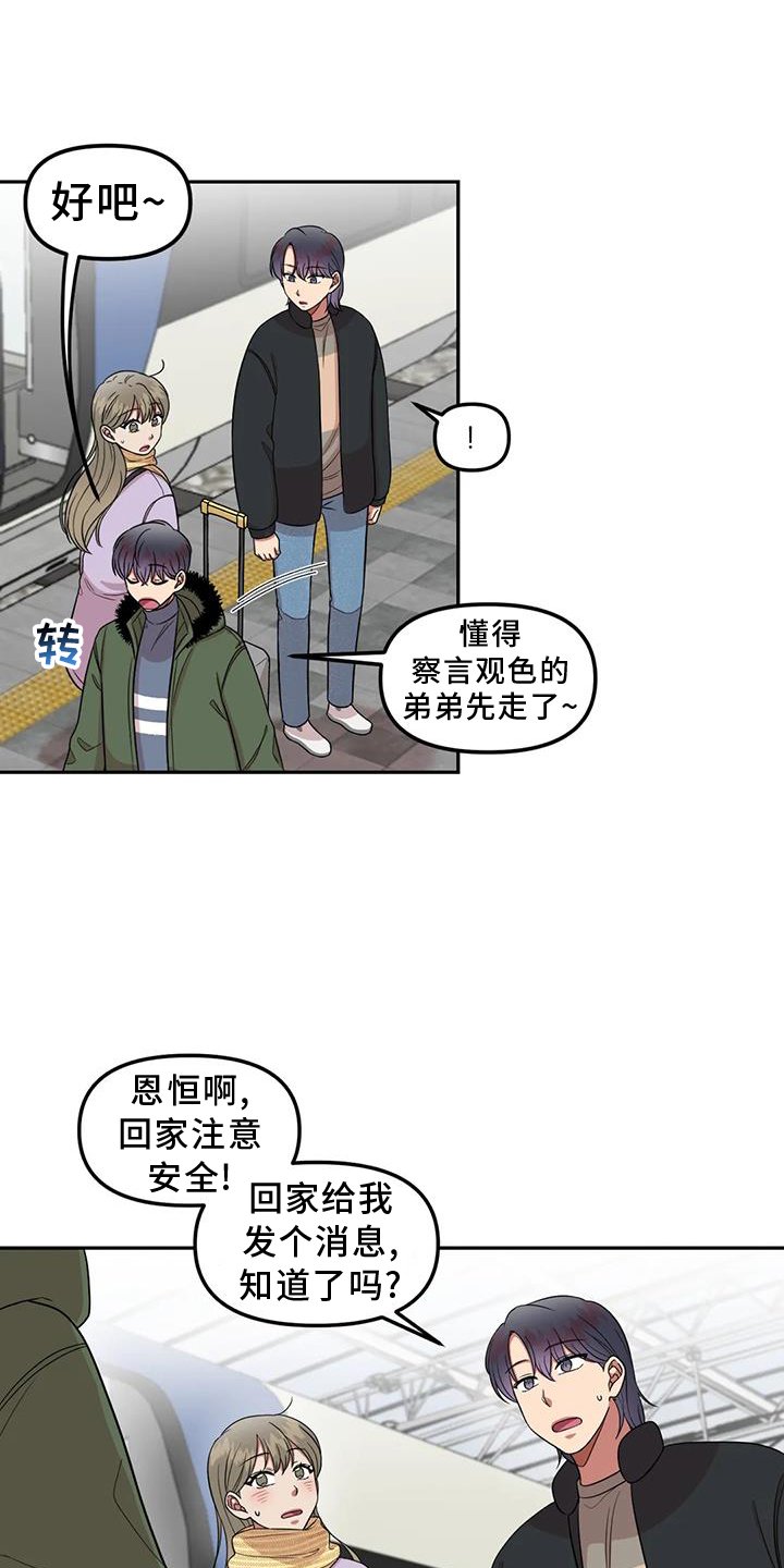 第50章：网上聊天