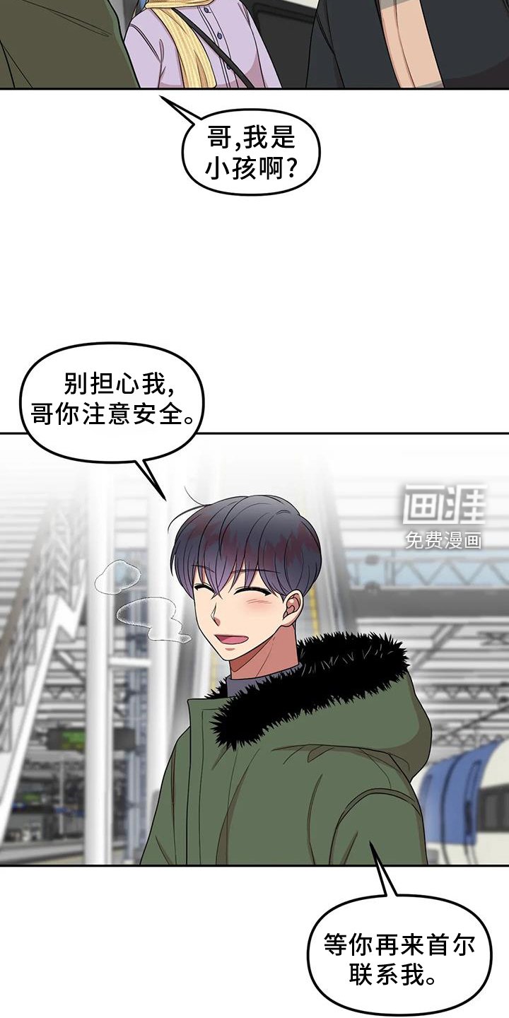第50章：网上聊天