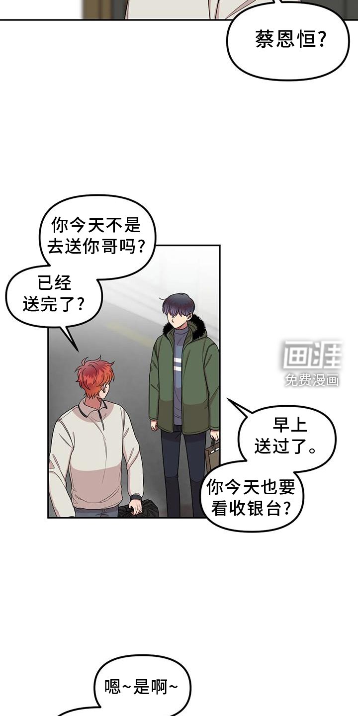 第50章：网上聊天