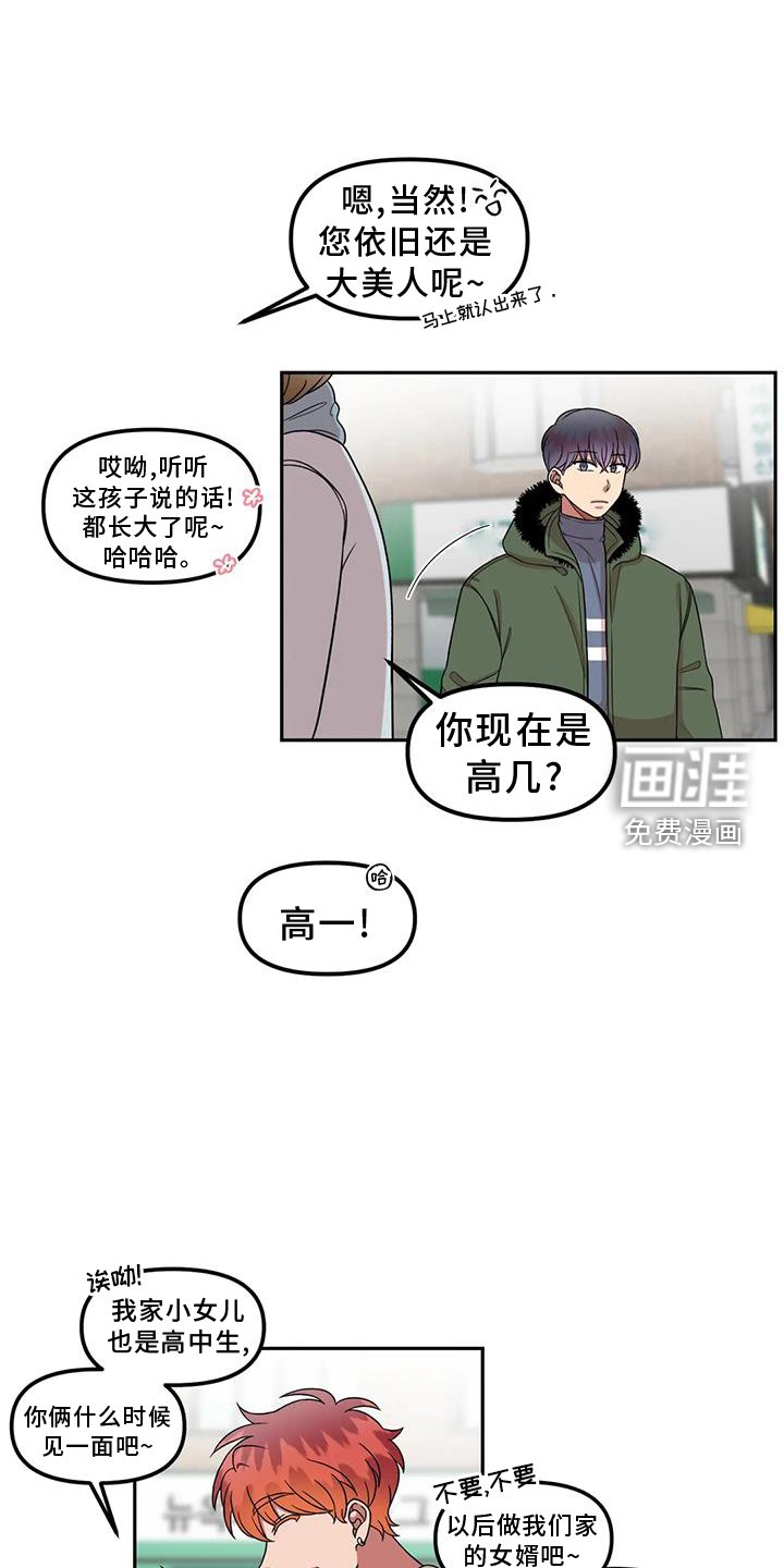 第50章：网上聊天