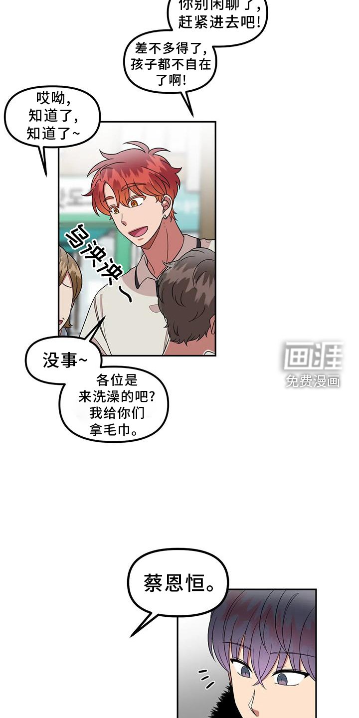 第50章：网上聊天