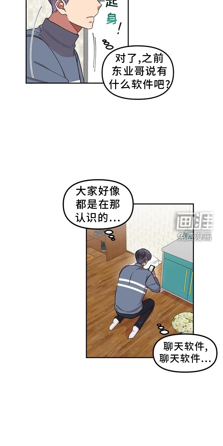 第50章：网上聊天
