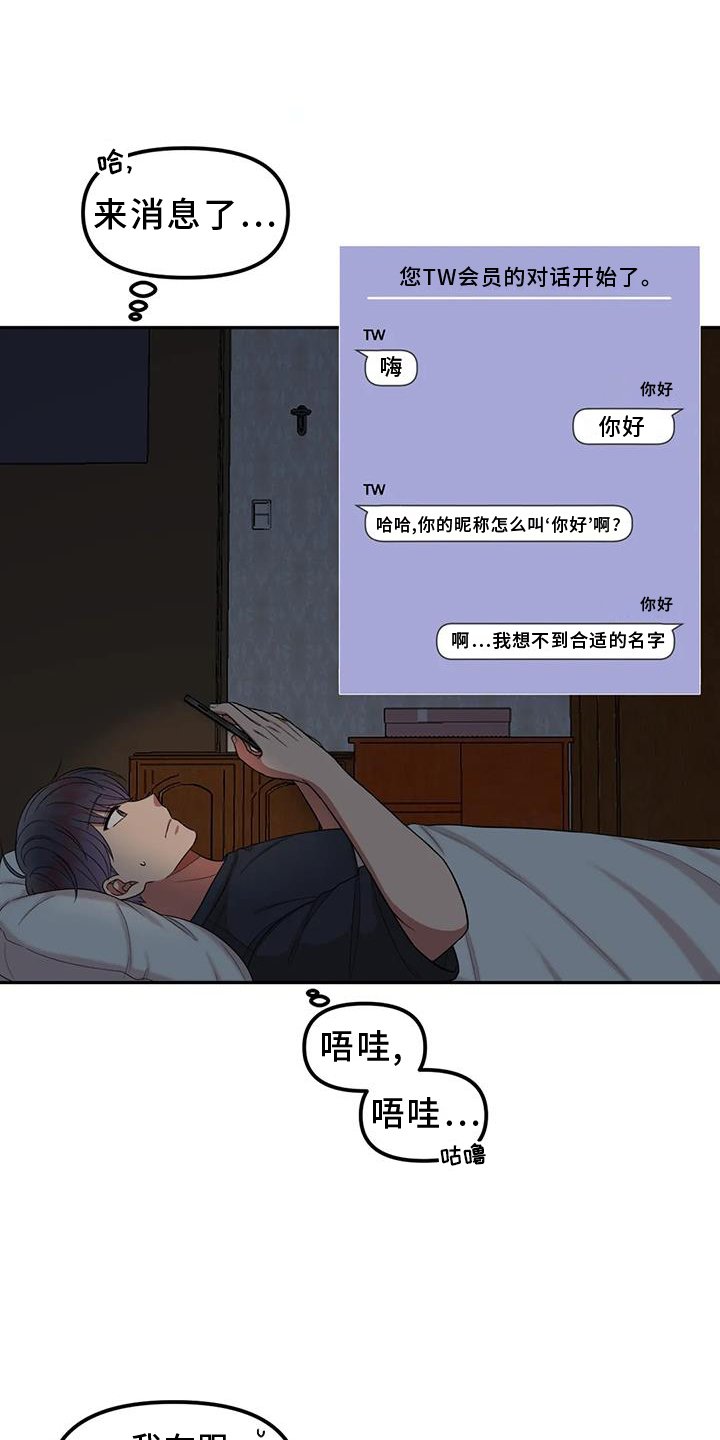 第50章：网上聊天