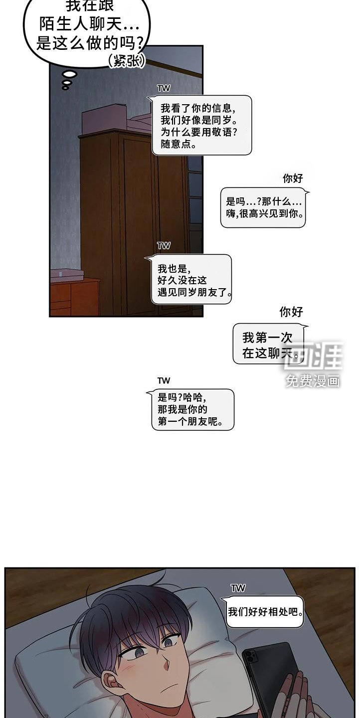 第50章：网上聊天