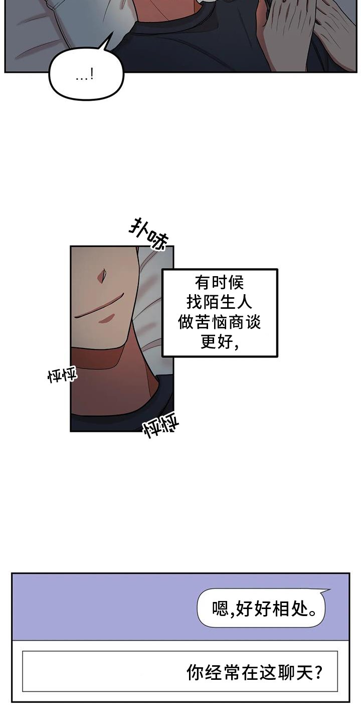 第50章：网上聊天