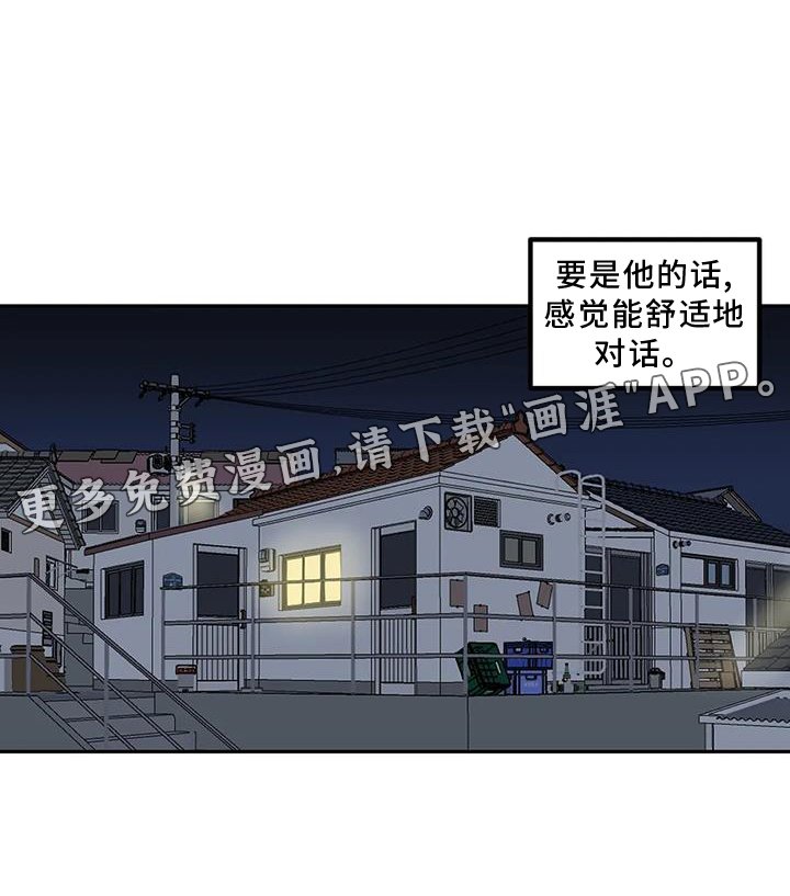 第50章：网上聊天
