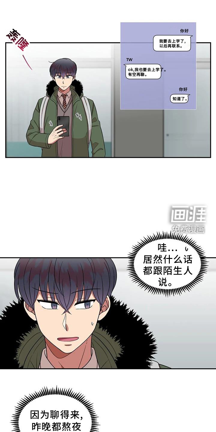 第51章：心动