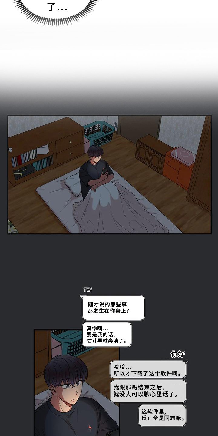 第51章：心动
