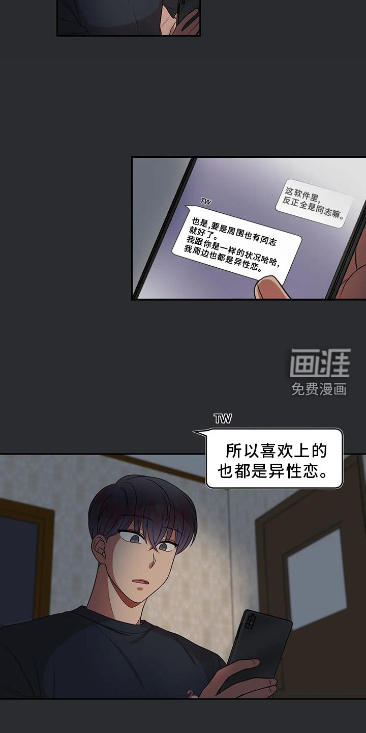 第51章：心动