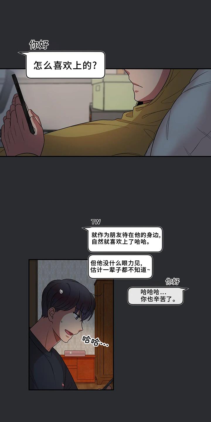 第51章：心动