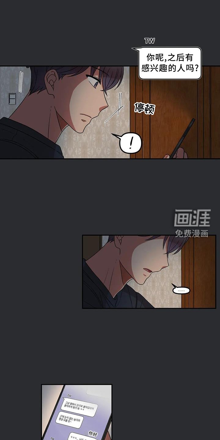 第51章：心动