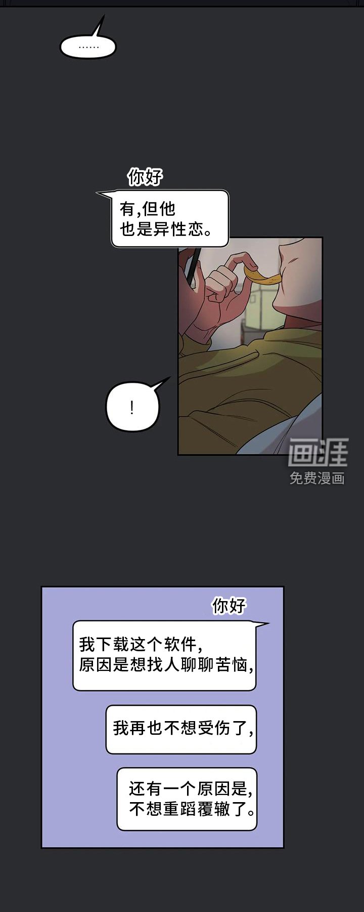 第51章：心动