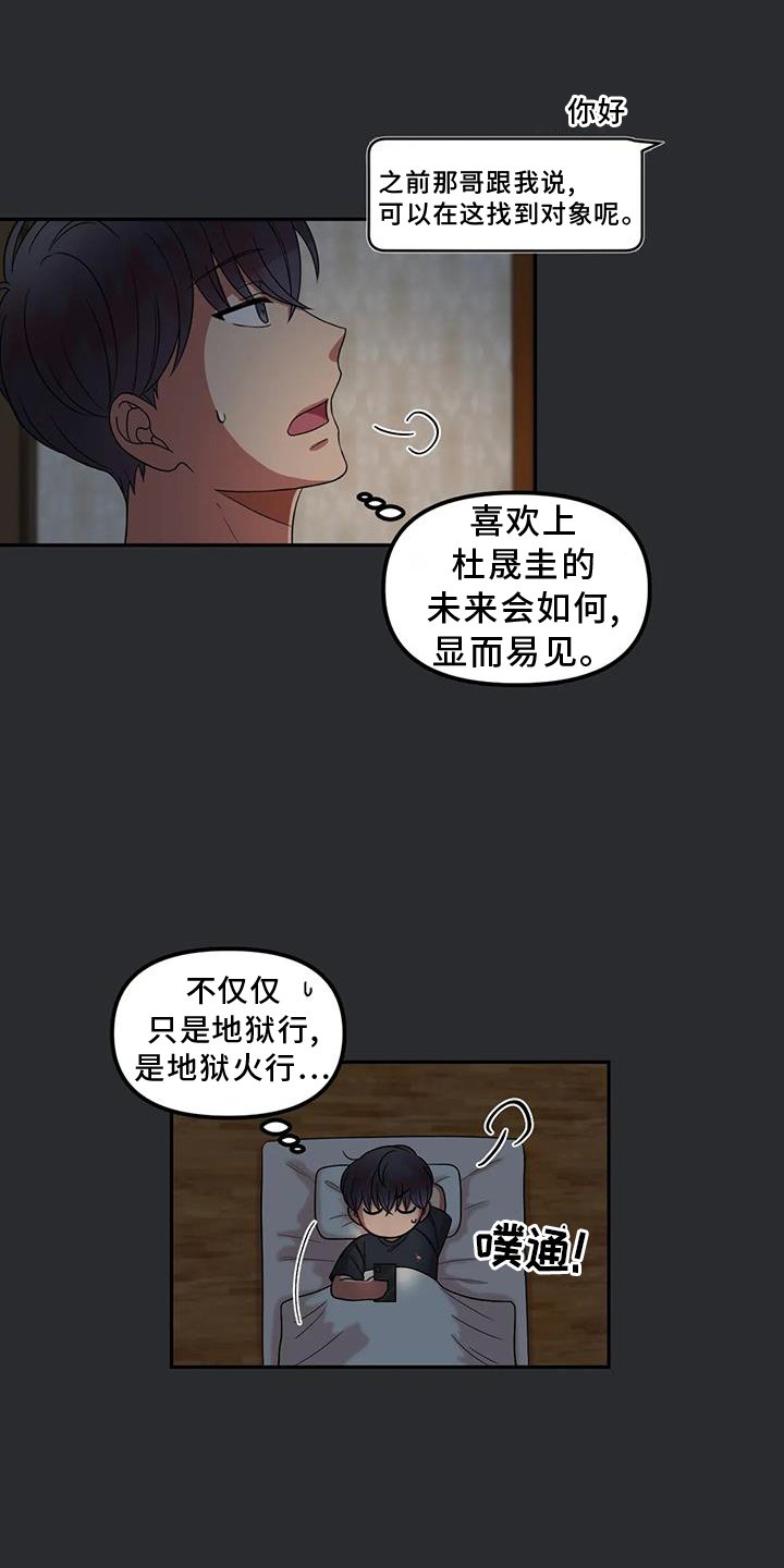 第51章：心动