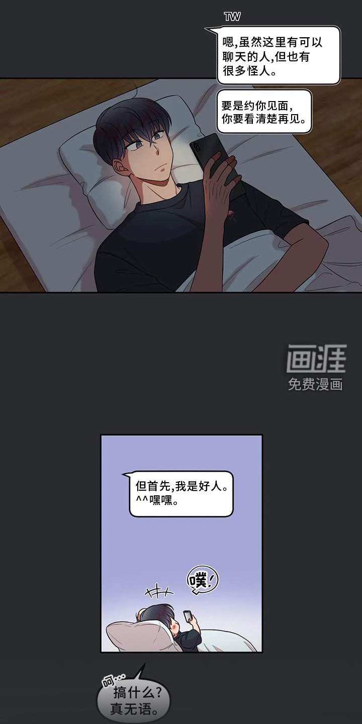 第51章：心动