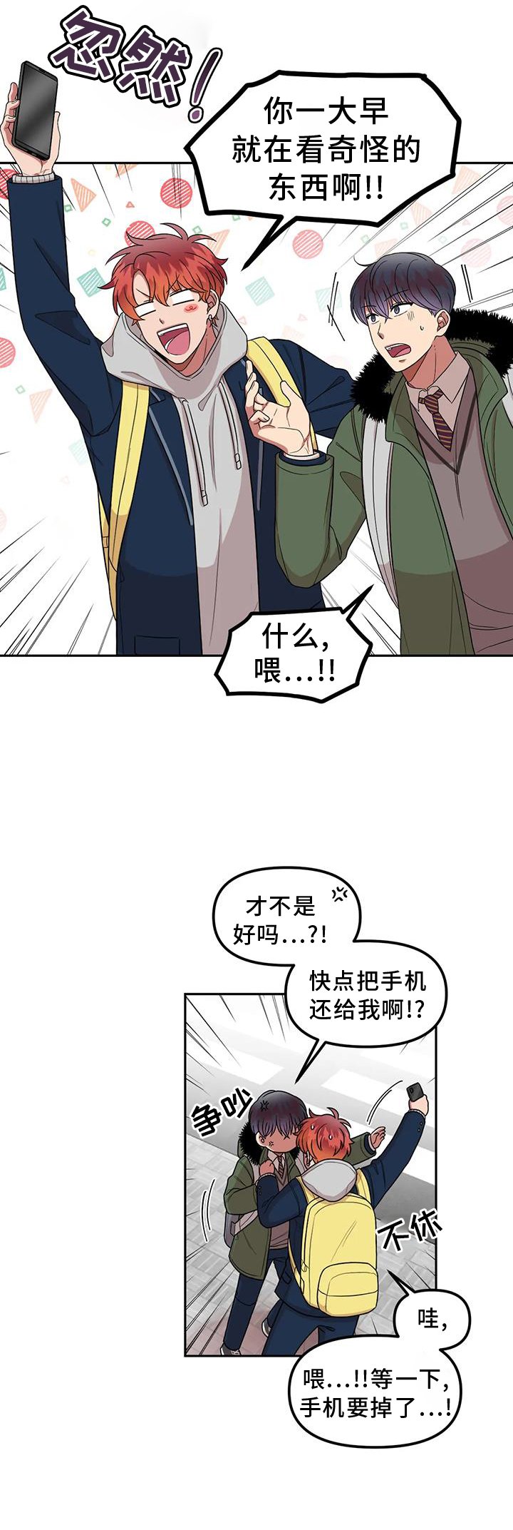 第51章：心动