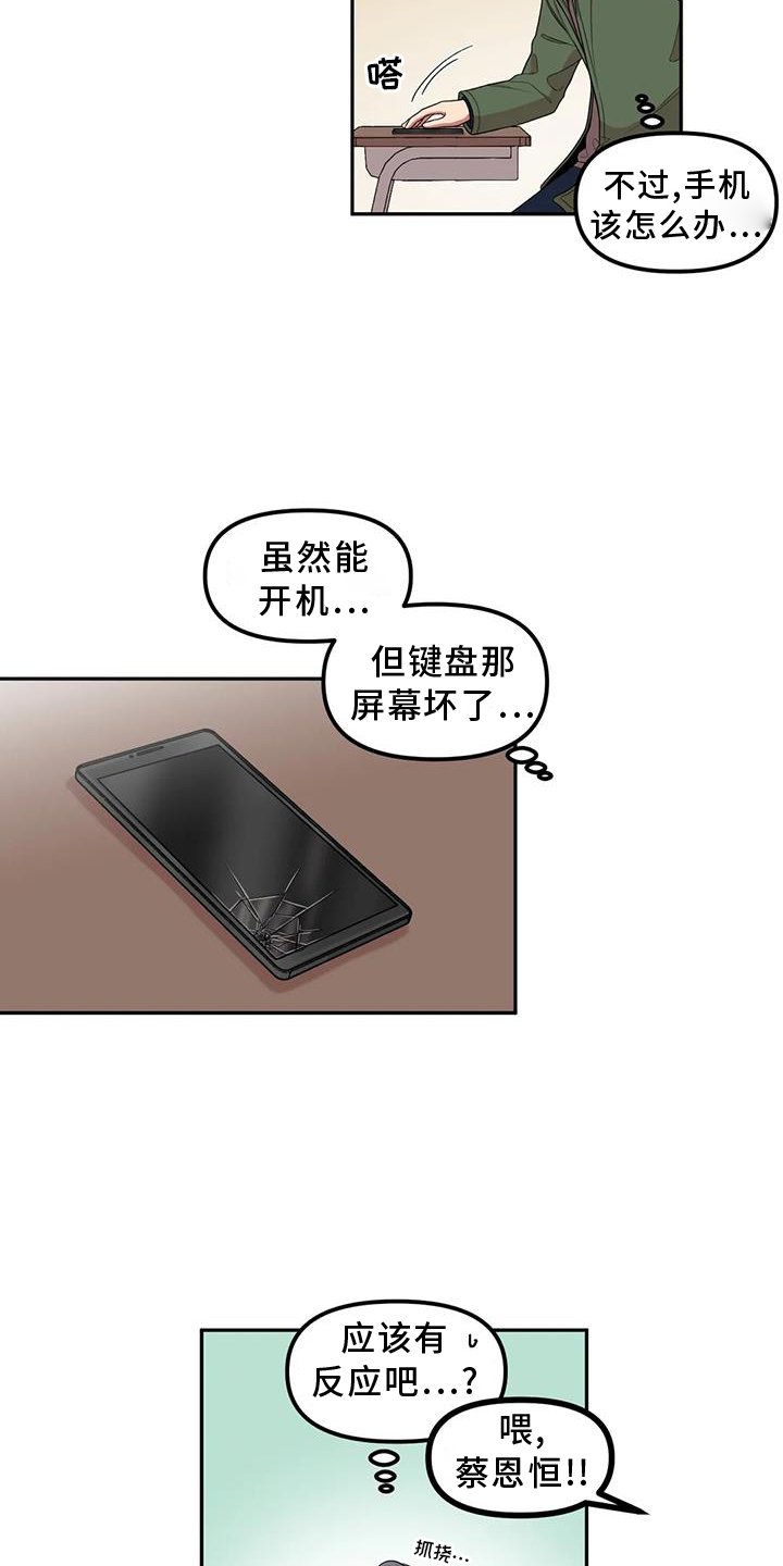 第51章：心动
