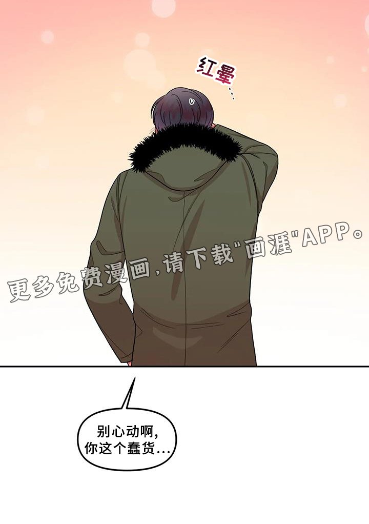 第51章：心动