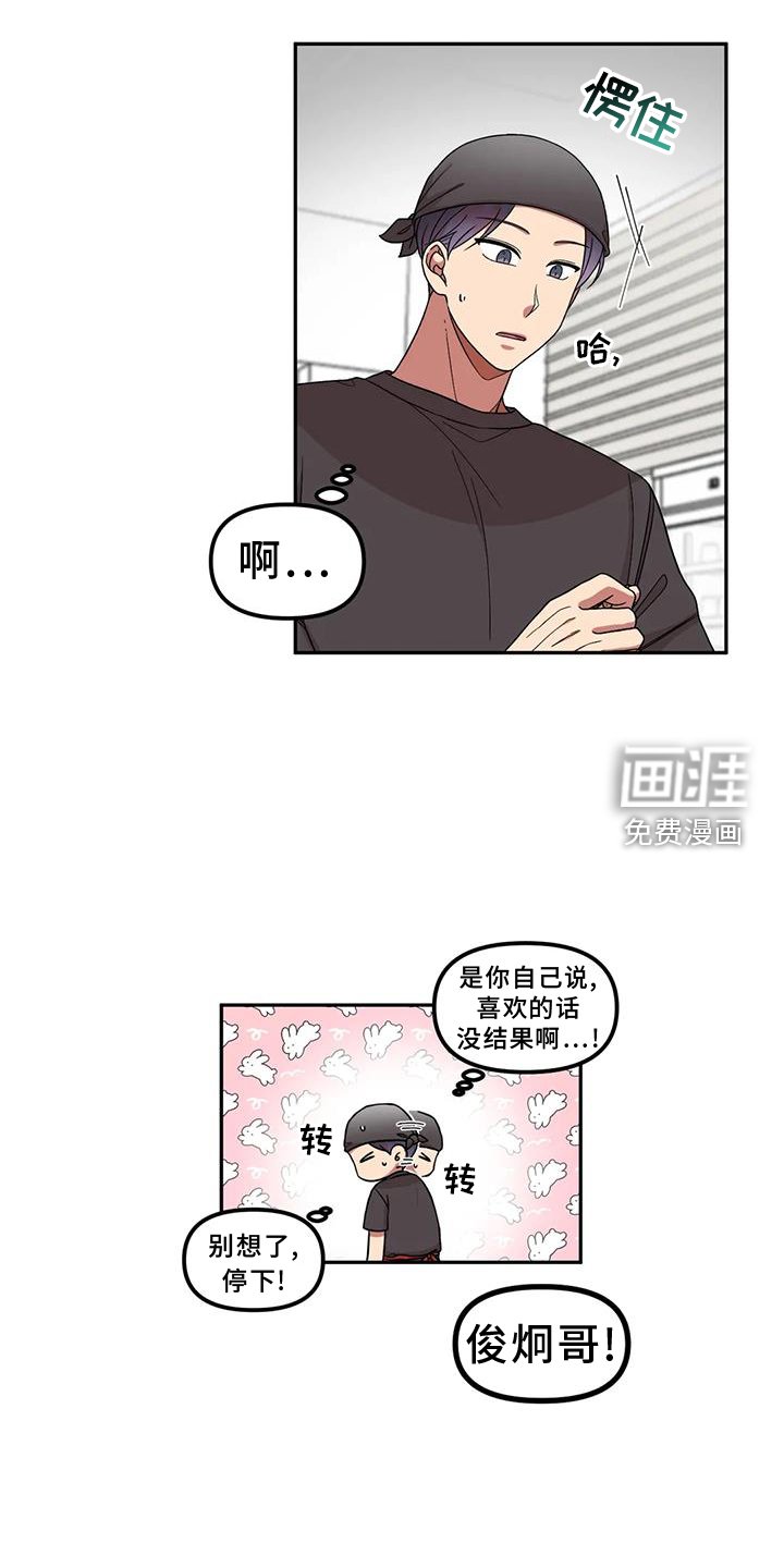 第52章：讨厌