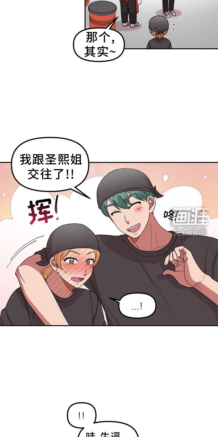 第52章：讨厌