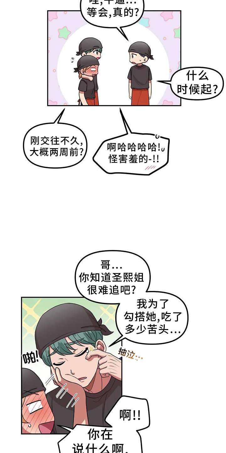 第52章：讨厌