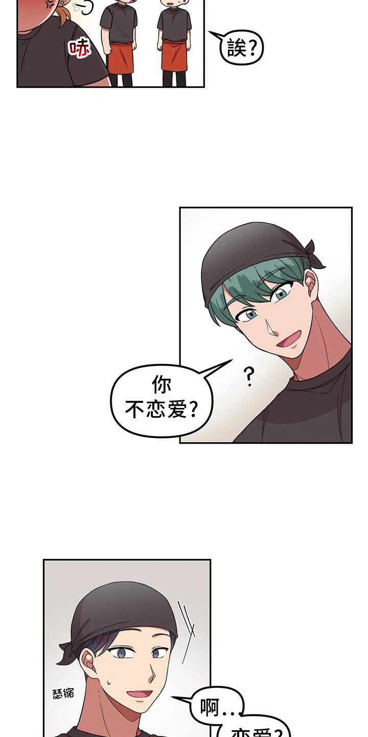 第52章：讨厌