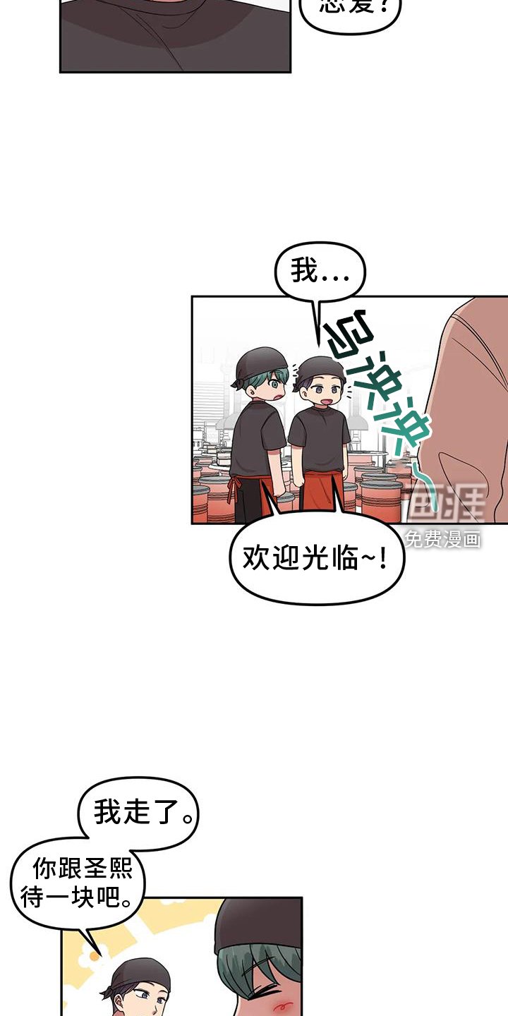 第52章：讨厌
