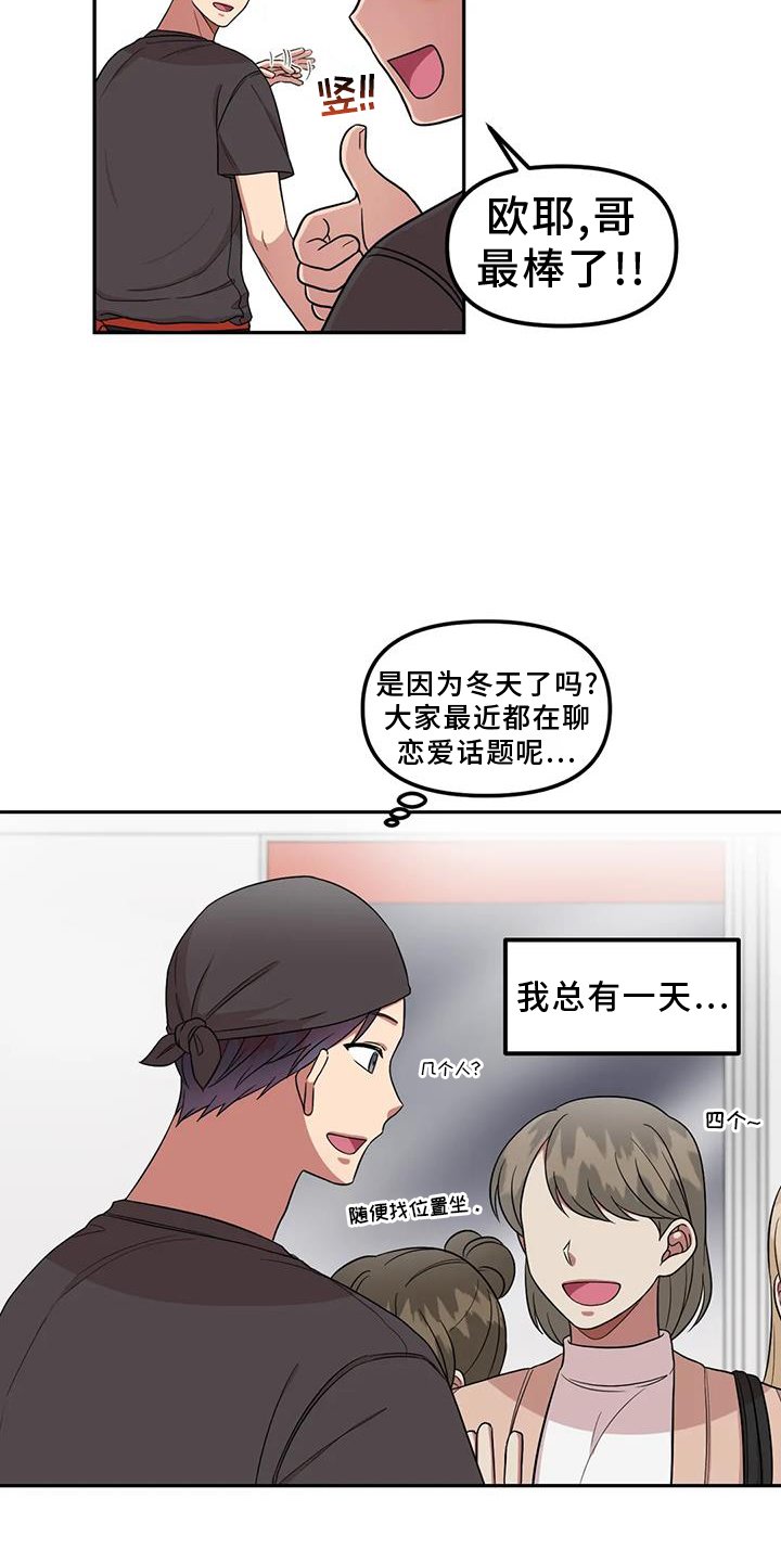 第52章：讨厌