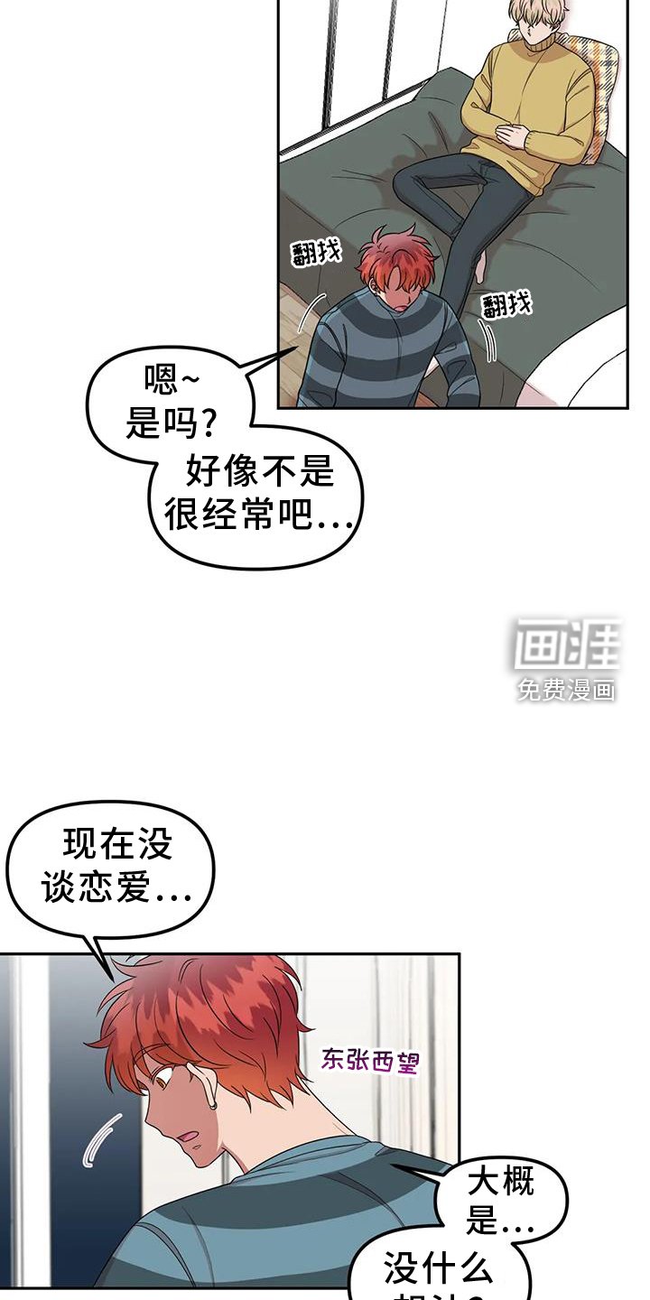 第52章：讨厌