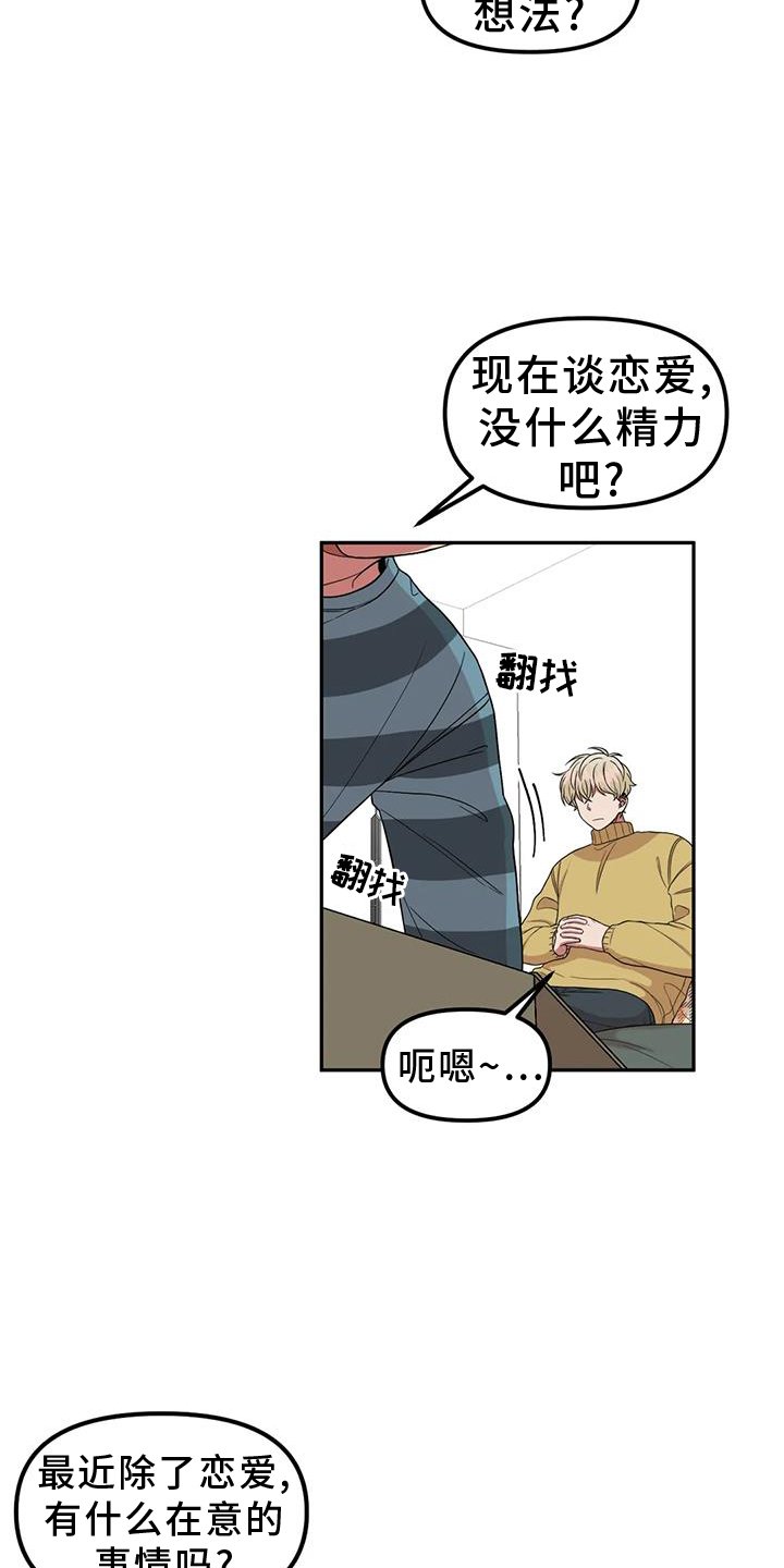 第52章：讨厌