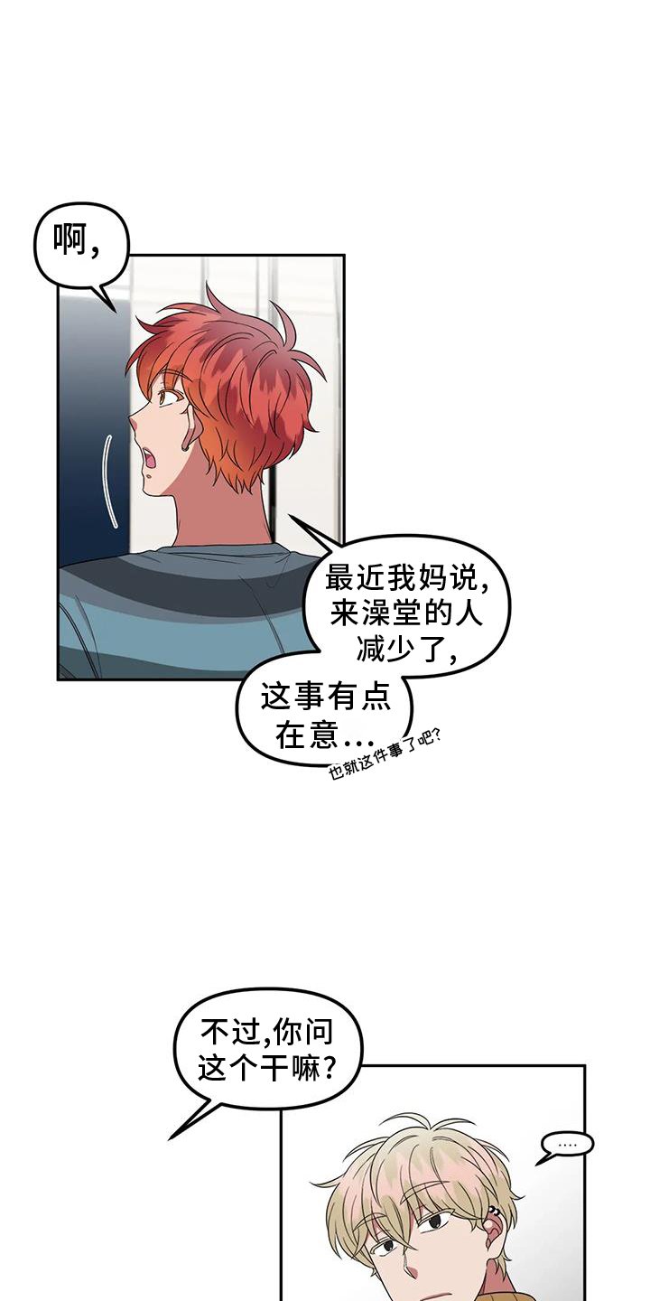第52章：讨厌