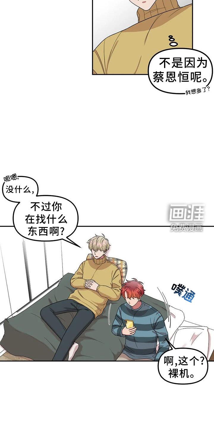 第52章：讨厌