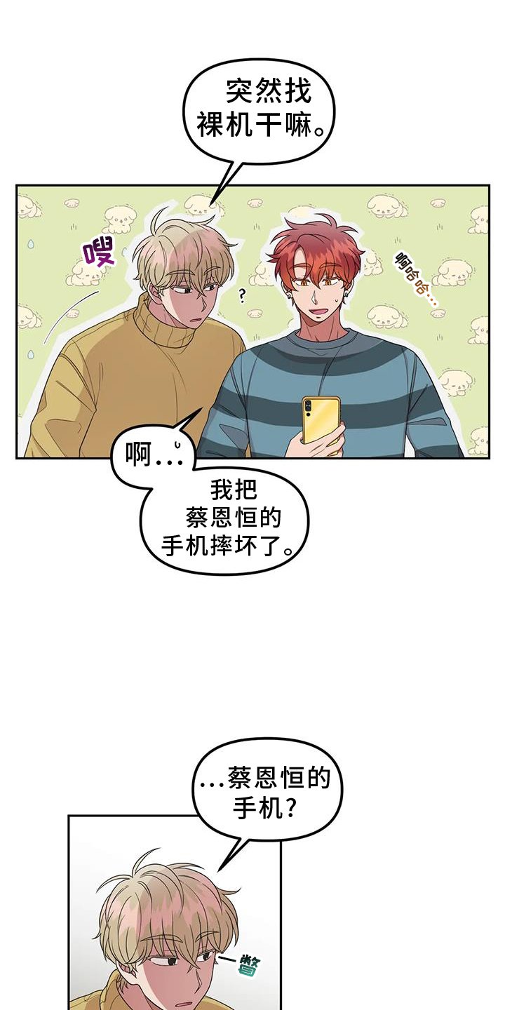第52章：讨厌