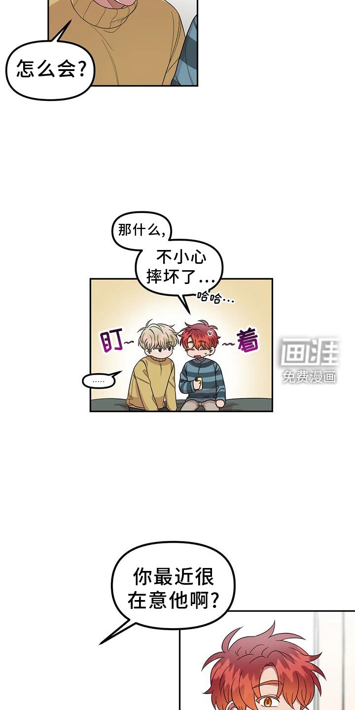 第52章：讨厌