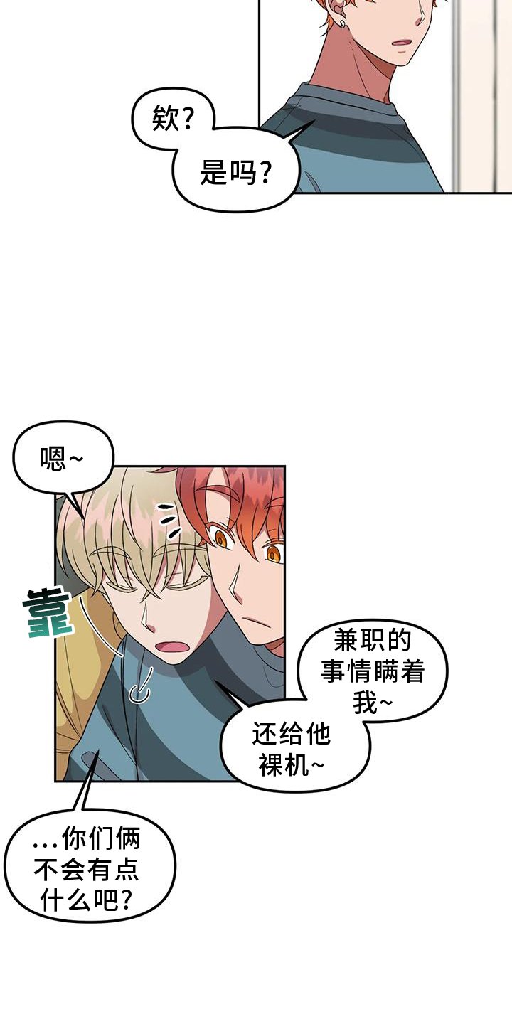 第52章：讨厌