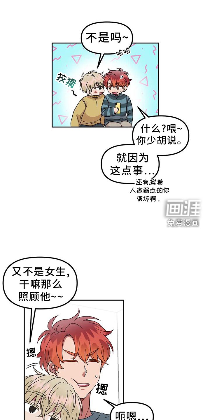 第52章：讨厌